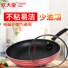 炊大皇不粘锅平底锅煎锅无油烟锅煎盘明火电磁炉通用32cm生煎包锅