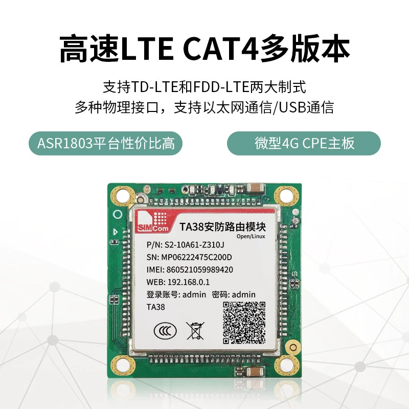 4G security router 38 board module Ethernet/USB communication router CAT4 high -speed Internet access