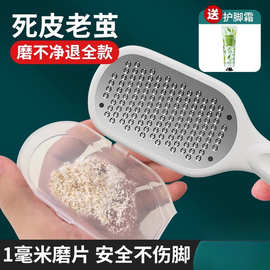 磨脚皮屑收纳去死皮老茧皮刮脚底脚后跟搓脚板石打磨脚器修脚刀具