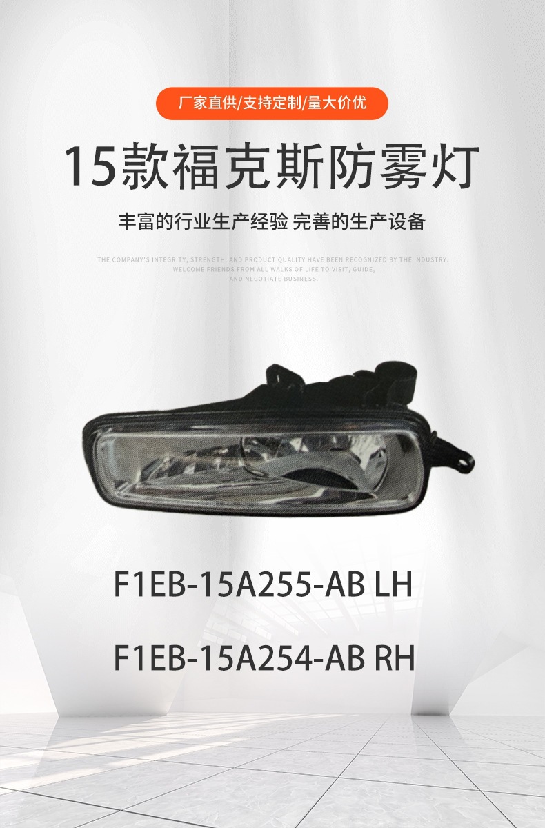 Suitable for Ford 2015 Focus, anti-fog lights, car fog light accessories, wholesale from the manufacturer