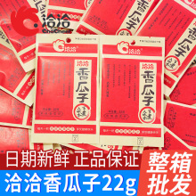 瓜子22*50袋恰恰五香味葵花籽袋装坚果炒货整箱休闲零食批发