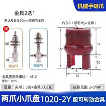 机械手软夹柔性夹爪 二爪三爪六爪 迷你爪型真空吸盘硅胶软指抓手