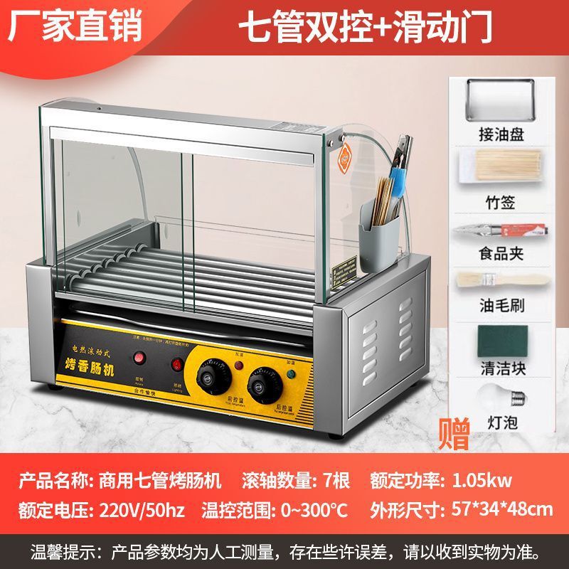 烤肠机烤肠商用热狗摆摊香肠家用小型全自动迷你台湾火腿肠机器|undefined