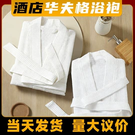 酒店床品套件;床单、被单;酒店浴袍