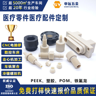 �ǘ��t�����cnc�ӹ��ݽzcnc�ӹ�peek����pom�F����cnc�ӹ�