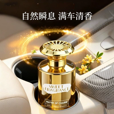Fragrance with Long-Lasting Scent, Car Perfume Aromatherapy