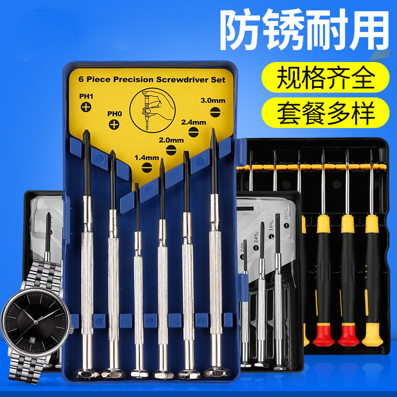 Mini reloj destornillador conjunto desmontaje portátil casero gafas reparación de teléfonos móviles pequeños tornillo herramienta destornillador