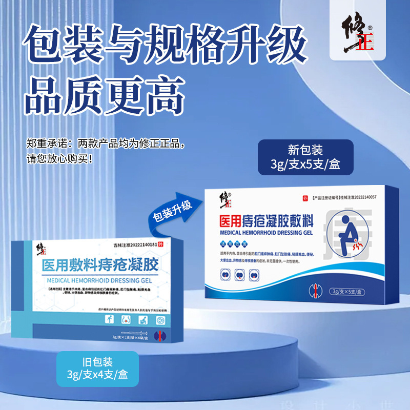 北京同仁堂消痔凝胶内痔外痔混合痔【源头工厂现货一件批发代发】|undefined