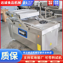 豆干牛肉拉伸膜包装机 全自动软吸塑拉伸膜真空包装机 封口机