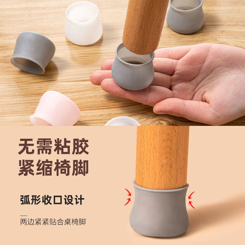 Chair foot covers, table and chair foot pads, silicone non-slip, silent, wear-resistant table legs, package chair, furniture table leg pads, stool legs protection