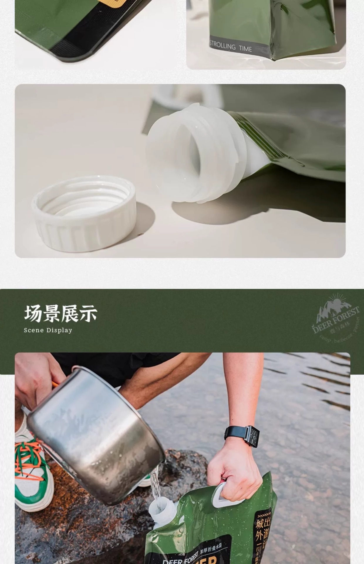 8L鹿与森户外水袋详情页-8