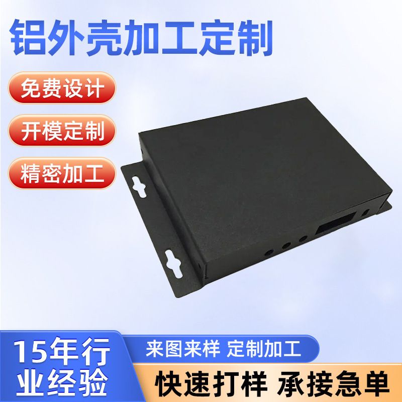 厂家直销板金盒机箱壳接线盒壳体 工控箱外壳专业机箱壳体电源盒