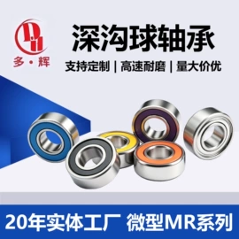 深沟球轴承;直线轴承;滚针轴承