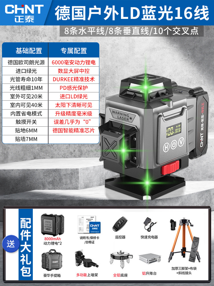 [플래그십 모델] 그린라이트 16라인 [디지털 디스플레이 중앙 제어] 엔지니어링 박스 + 디지털 디스플레이 듀얼 배터리 + 삼각대