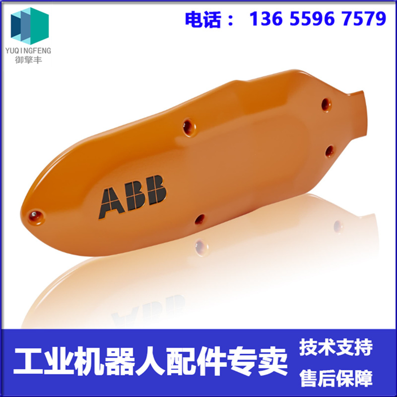 ABB机器人 3HAC022172-003 五轴盖板 议价