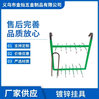 镀锌挂具 U型锁镀锌挂具 镀锌喷漆电泳挂具 厂家供应