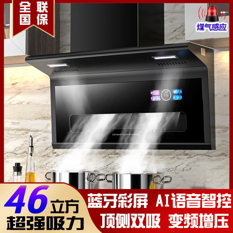油烟机厨房家用大吸力7字顶侧双吸蓝牙功能智能语音油烟机批发