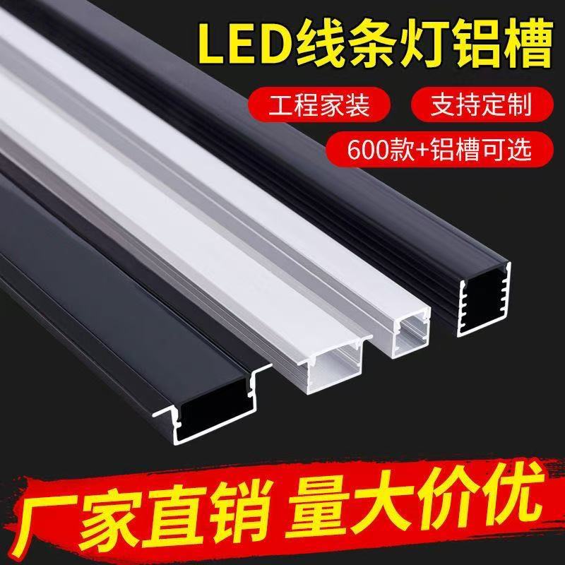 线形灯槽卡槽嵌入式灯条线条线型铝合金明装暗装双眼皮吊顶线性