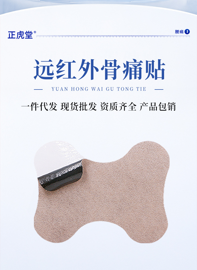 Lumbar Pain Relief Patch with Mugwort and Far Infrared Heating 12 Patches per Box for Adults quality and texture