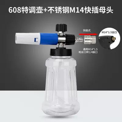 Portable car washer Foam Spray Pot High Pressure Car Wash - qd-608-electroplated-foam-pot-stainless-steel-quick-connector