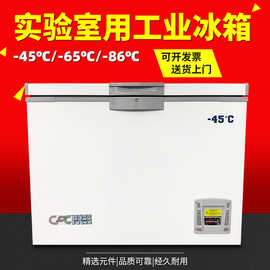 东莞一恒超低温冰箱实验室工业低温冰箱-86度速冻冰柜冷冻柜