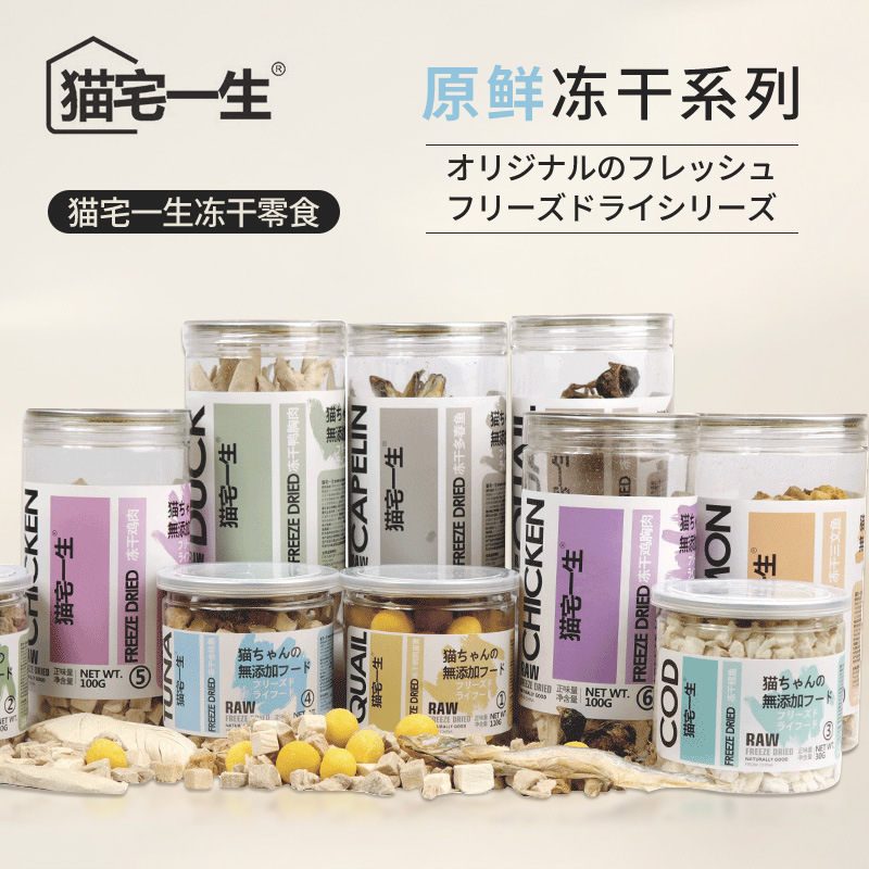 Teb Tengenbei Cat House Lifetime Cat Freeze-Dried Cat Food Cat Snacks Chicken Quail Spring Fish Duck Meat Tuna