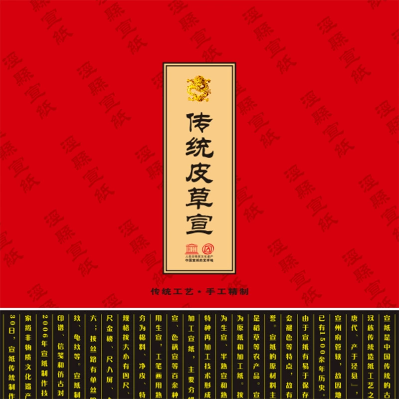 Прямые поставки с фабрики бумага Xuan Аньхой ручная работа каллиграфия и живопись бумага оберточная бумага древний метод кожа сандалового дерева Xuan традиционный мех Xuan аутсорсинг бумажная кожа