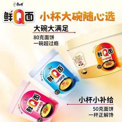 マスターコング フレッシュQ麺 新商品 カップ即席麺 ひき肉担担海鮮 ノンフライ寮 健康深夜即席麺