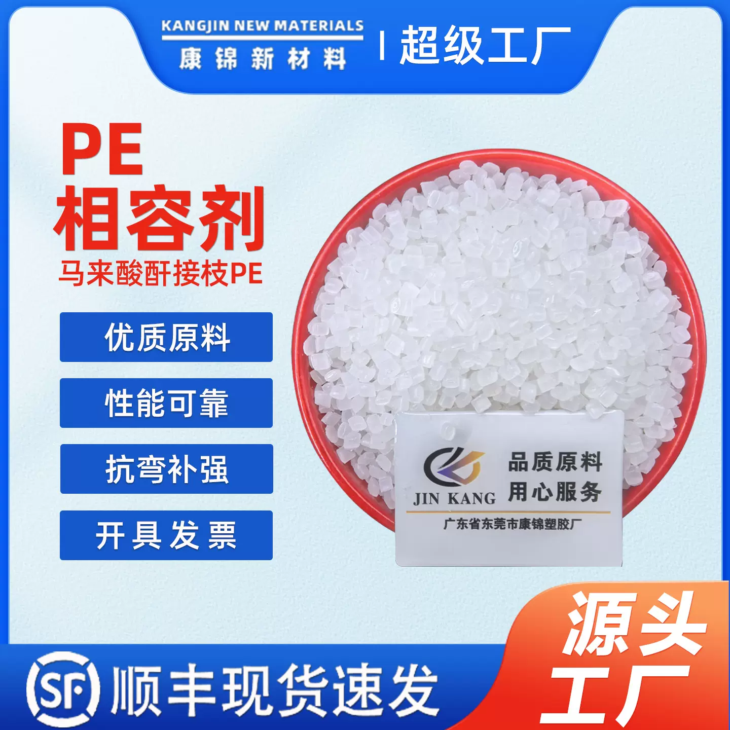 PE相容剂马来接枝聚乙烯 PE-G-MAH 吹膜注塑拉丝增韧抗冲击剂母粒