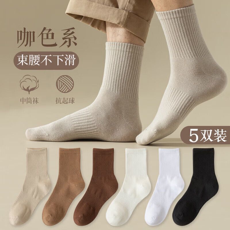 Men's Mid-Calf Socks, High-Top, Sweat-Absorbent, Anti-Odor, Versatile Sports Socks for Men, Suitable for All Seasons, Autumn and Winter
