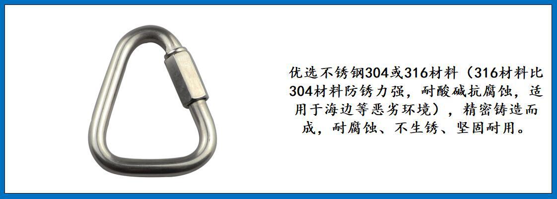 ZB6218 三角形快速连接环 细节图-1.jpg