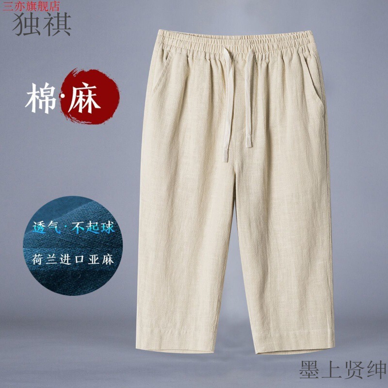 Chinese Style Cotton Linen Cropped Pants Men's Summer Loose Thin New Chinese Style Straight Cropped Pants plus size Linen Pants