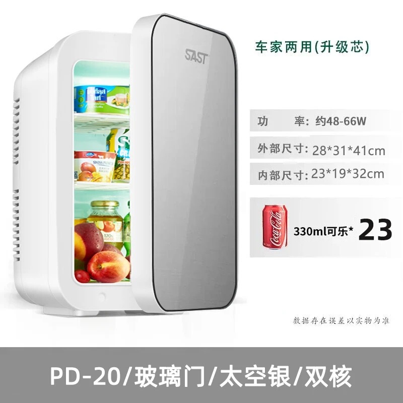 2025 新型車載冷蔵庫 12 リットル 8 リットル車と家庭両用小型冷蔵化粧品寮レンタルシングル|undefined