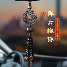 正品冰种黑曜石挂件汽车内饰祥云貔貅葫芦2025蛇年饰品车挂批发厂