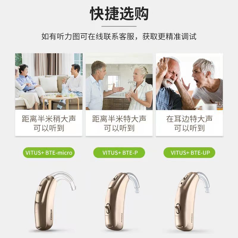 Suizo hengli audífono tiempo P/Up alto volumen severo oído sordo nuevo máquina al por mayor viejo y joven invisible