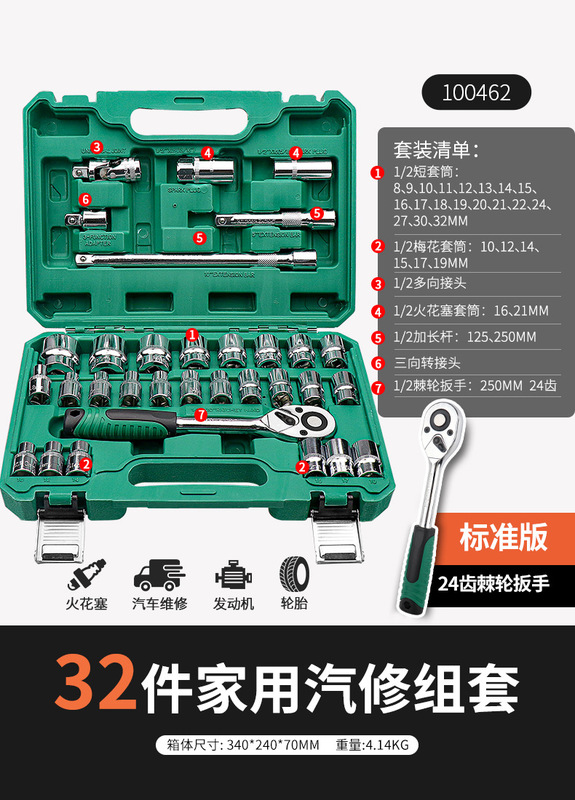 汽修工具套装棘轮扳手套筒组合套管维修汽车修理修车工具箱组套|undefined