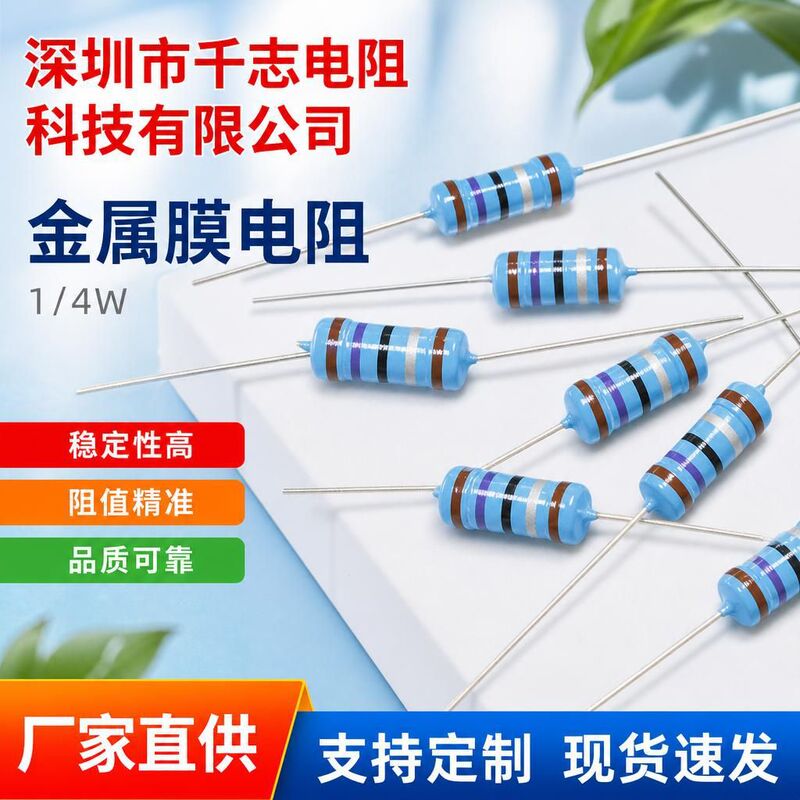 Resistors 1W 2W 3W 5W Metal Film Resistor Mf Color Ring Resistor Plug-In Resistor Gold Film Resistor Resistors 1W 2W 3W 5W Metal Film Resistor Mf Color Ring Resistor Plug-In Resistor Gold Film Resistor