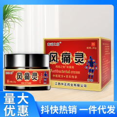 南耀秘風痛霊膏 首・肩・腰・膝関節痛軟膏 漢方抗菌軟膏 風痛霊スプレー