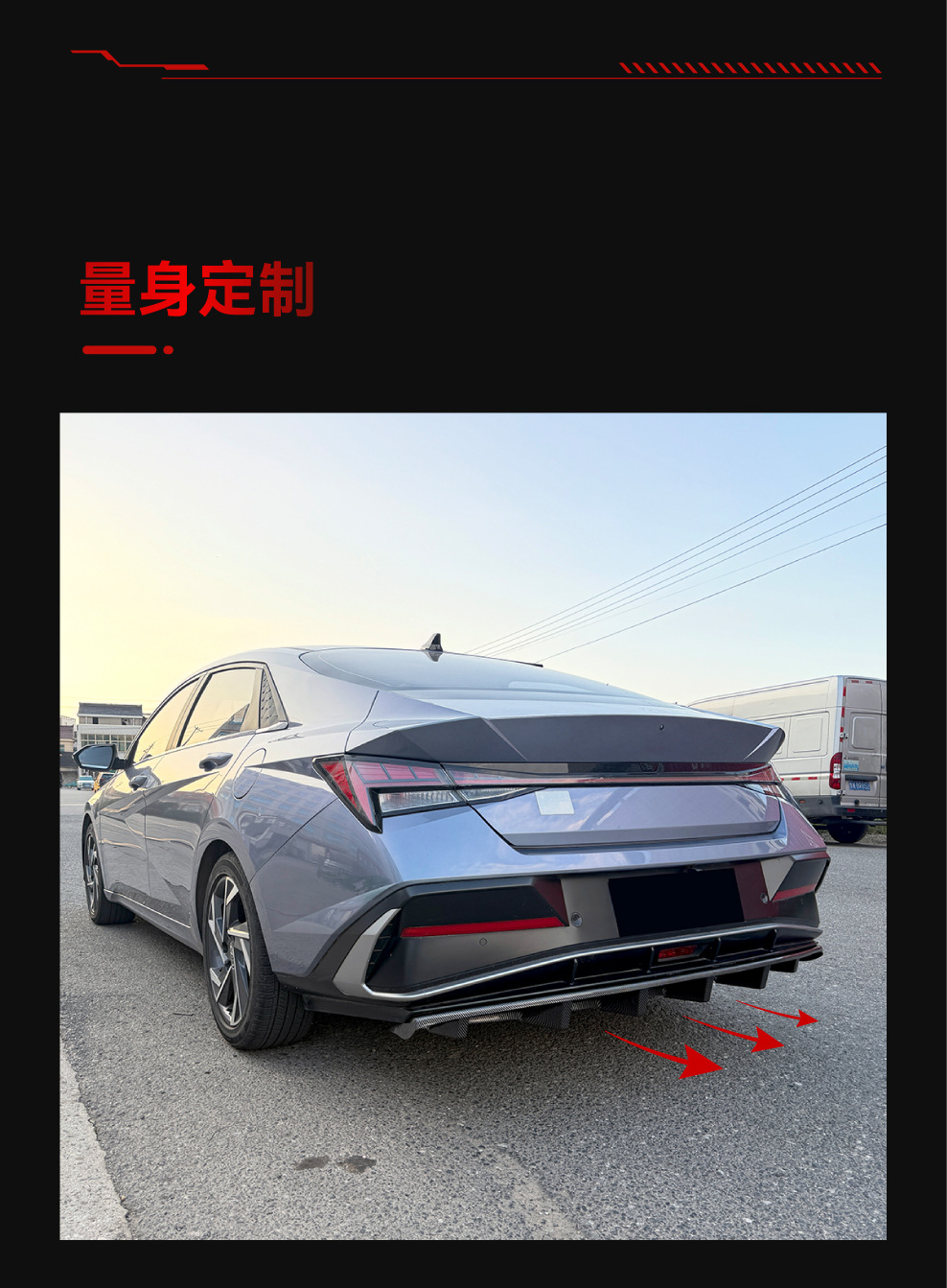 Applicable to 2023+ Hyundai Elantra Standard Edition MK7.5, dedicated rear lip spoiler kit for cross-border modification