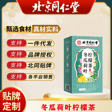 北京同仁堂菊苣栀子茯苓茶养生茶包桑叶葛根决明子百合代用茶代发