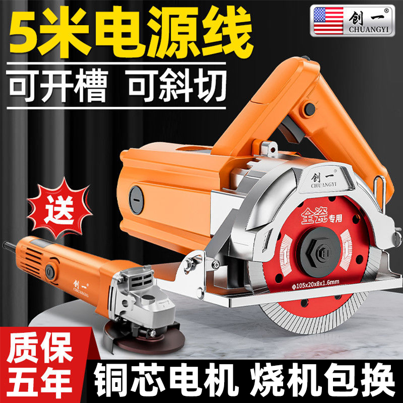 创割机家用小型瓷砖石材金属开槽云石机大功率木工手提电锯