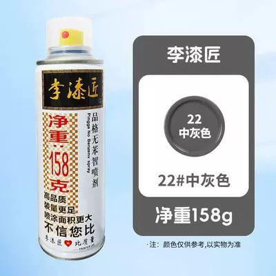 change repair metal paint – Avtomobil boyası - 22-li-paster-medium-ash-net-content-158g1-bottle