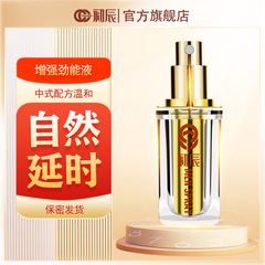 Chuchen Jinneng liquid, long-lasting couples intercourse external use delay spray, male health sex toy dropshipping