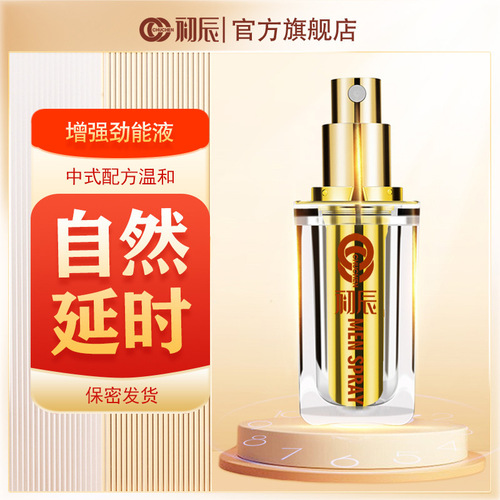 Chuchen Jinneng liquid, long-lasting couples intercourse external use delay spray, male health sex toy dropshipping