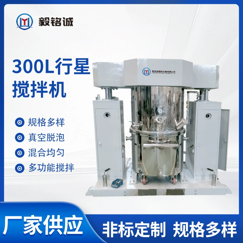 Двухшнековый планетарный смеситель для высоковязких паяльных паст, силиконовых и электронных растворов, диспергатор, вакуумный смеситель 300 л