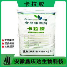 现货供应卡拉胶高粘度增稠稳定剂悬浮剂 K型食品级卡拉胶