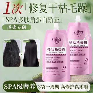 多肽角蛋白焦发赋活霜发膜改善毛躁烫染修护柔顺头发护理护发素女