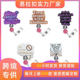 跨境货源现货英文热词带珠子伸缩徽章撒粉亚克力个性趣味易拉扣