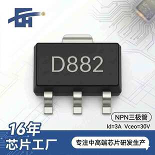 ԭ�S�F؛2SD882 3A��������l���ʹ� D882���ܼҾ�NPN�NƬ���O��