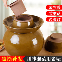 かめのキムチの家庭用の古い陶磁器の漬け物の缶の酸っぱい野菜の土は水のかめの四川のキムチのかめの土陶を養います。